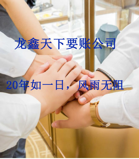 格尔木要账公司